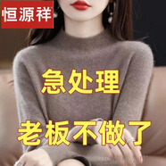 恒源祥半高領(lǐng)羊絨衫女寬松大碼毛衣秋冬新款針織打底衫加厚保暖內(nèi)搭上衣 原絨駝官萬補(bǔ)貼-即將售馨*剩余8 2XL 135-150
