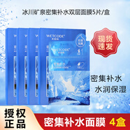 水密碼 密集保濕補水雙層睡眠面膜貼片裝玻尿酸清爽不黏膩保濕男女學生 【密集補水】面膜20片 20片