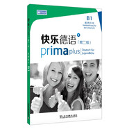 快樂(lè )德語(yǔ)（第二版）B1教師用書(shū)