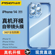 品勝蘋果14手機殼iPhone14plus Pro max液態(tài)硅膠保護套十四新款鏡頭全包超薄防摔軟殼 【配鋼化膜丨防摔耐磨】透明 蘋果14Pro【6.1英寸】