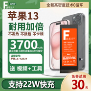 法若蘭適用 蘋果apple iphone手機電池大容量 蘋果13 / A2634【升級3700毫安】