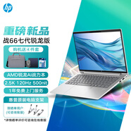 惠普（HP） 戰(zhàn)66 八代七代 六代/五代  全新英特爾13代酷睿 銳龍輕薄筆記本商用辦公學(xué)生學(xué)習(xí)超薄繪圖電腦 【戰(zhàn)66七代】14英寸R7-7735U 2.5K屏 16G內(nèi)存 /1TB固態(tài)定制版