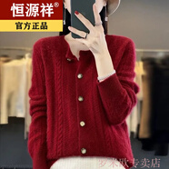 恒源祥2024羊毛衫開(kāi)衫女秋冬季新款圓領(lǐng)上衣寬松羊絨針織衫毛衣外套女 銹紅色【專(zhuān)柜優(yōu)品】 4XL 建議140-150斤