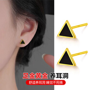 黛若黃金足金耳釘女耳環(huán)黑色三角形真金耳飾養(yǎng)耳洞免摘高級感小巧男 【單只】足金耳釘(約0.68g)