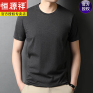 恒源祥100純棉男士休閑短袖t恤夏季圓領(lǐng)新疆棉白色體恤半袖打底衫潮 H7001黑灰 L 170 120斤-140斤