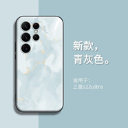 炯海 三星s22ultra手機殼大理石Samsung保護套硅膠全包鏡頭防摔超薄磨砂簡約男女新款潮軟殼 三星s22ultra【青灰色】配保護膜