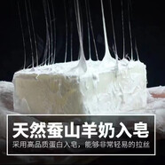 泥顏堂山羊奶香皂蛋白精華拉絲手工香皂皂洗臉專用潔面 蠶絲羊奶皂*10塊 80g