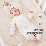 英氏嬰兒衣服新生兒連體哈衣男女初生寶寶哈衣長(zhǎng)袖5A抑菌精梳棉連體衣 半畝樹莓【和哈款】 52cm