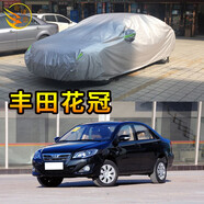 粵律盛適用于豐田系列車(chē)衣防曬遮陽(yáng)隔熱防灰塵車(chē)套防雨防雪防刮汽車(chē)車(chē)罩 豐田花冠車(chē)衣 牛津耐用特厚款