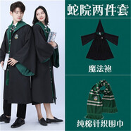 哈利波特魔法袍USJ兒童男女赫敏斯萊特林袍子服裝周邊 蛇院魔法袍+圍巾 S