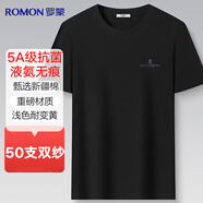 羅蒙【5A抗菌】無痕短袖T恤男棉質(zhì)夏季中青年打底衫男半袖休閑體恤