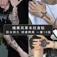 旅峯草本紋身貼男士防水持久洗不掉女魅魔英文花臂半永久不反光紋身貼 暗黑風10張【草本果汁半永久】