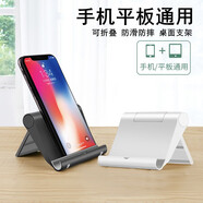 樂贏 手機(jī)支架可折疊桌面床頭懶人支架創(chuàng)意調(diào)節(jié)iPad平板電腦架適用于蘋果13/1278XR華為小米通用 【折疊PC款】-黑色白色隨機(jī)發(fā) 均碼