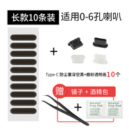 嚴(yán)謹(jǐn) 手機(jī)喇叭孔防塵網(wǎng)揚(yáng)聲器聽筒IQOO8防塵貼充電口防塵塞堵榮耀50 華為P50 MATE40 【短款防塵網(wǎng)14條】+【Type防塵塞20個(gè)附鑷子  Moto Edge S Pro