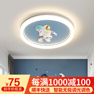 梵季（Fanji）led吸頂燈兒童臥室房間燈具卡通創(chuàng)意現(xiàn)代簡約男孩女孩主臥室燈飾 50W