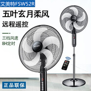 艾美特（AIRMATE）電風(fēng)扇五葉16寸機械式落地扇家用節能定時(shí)搖頭扇FSW65T2-5 艾美特FSW52R【16寸五葉遙控】