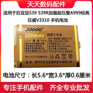 XJDODO/巨豆豆巨盛巨愛(ài)老人機電池直板電信老年手機原廠(chǎng)原裝手表 巨豆豆S39