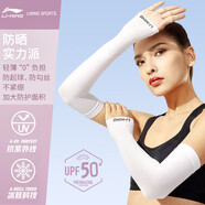 李寧（LI-NING）冰袖男防曬袖套女冰絲袖防紫外線(xiàn)夏季護手袖運動(dòng)護臂騎行冰涼袖套