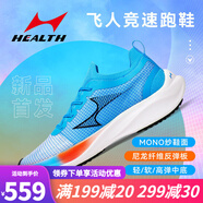 海爾斯碳氫跑鞋788S+馬拉松競速跑鞋春夏新款耐磨輕便慢跑鞋透氣男女訓練比賽鞋跑步鞋 700S白藍色 44碼