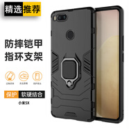 索聚適用 小米6x手機(jī)殼小米5x保護(hù)套男款防摔簡(jiǎn)約全包軟小米6全包邊軟殼潮牌5G 小米5X【炫酷黑】升級(jí)指環(huán)