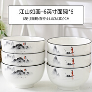 嘉蘭 碗10個家用陶瓷吃飯碗加厚大號釉中彩中式簡約創(chuàng)意米飯碗套裝 5.8英寸面碗6個