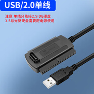 華顧三合一易驅線(xiàn) IDE并口轉USB串口SATA轉USB 帶電源光驅硬盤(pán)3.0轉換器 移動(dòng)硬盤(pán)易驅線(xiàn) USB/2.0單線(xiàn)