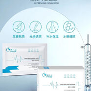 伊妮露玻尿酸補(bǔ)水亮膚抗皺保濕磁石水光精粹補(bǔ)水臻顏冷感潤(rùn)顏水柔面膜 伊妮露臻顏冷感面膜 5盒裝(共25片)