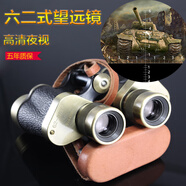 卡瑞朗德國62式雙筒全金屬望遠鏡高倍高清夜視測距望眼鏡軍工望遠鏡 62式黃銅+皮包