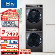 海爾（Haier）晶彩洗烘套裝 10Kg滾筒洗衣機(jī)全自動(dòng)+熱泵烘干機(jī)家用組合 雙智投 EG100MATE8SU1組合(189升級(jí)款)