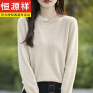 恒源祥洋氣釘珠小香風(fēng)針織衫女圓領(lǐng)套頭打底衫寬松顯瘦秋冬低領(lǐng)毛衣 米色 S 80-95