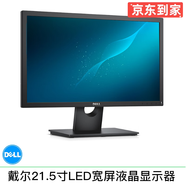 戴爾/DELL E2216系列 二手液晶顯示器 17/19/20/21.5/23/24寸辦公家用監(jiān)控 型號7：戴爾21.5-22寸寬屏液晶顯示器/9成新