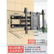 索尼通用電視機掛架壁掛伸縮旋轉(zhuǎn)支架75/85/100英寸 【40-100英寸通用】210斤承重/45mm墻距