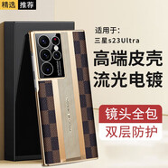 簡美 適用于三星s23手機(jī)殼Galaxy s23保護(hù)套三星s23+手機(jī)套s23ultra全包防摔真素皮套電鍍高檔商務(wù) S23ultra 秒變保時捷后殼【咖啡格】