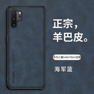 圖拉圖 適用三星Note10手機(jī)殼男女款防摔三星note10+全包硅膠5G小羊皮輕奢高檔商務(wù)保護(hù)套