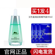 植物醫(yī)生（Dr.Plant）玉竹盈潤活膚潔面乳洗面奶120g清潔臉部護(hù)膚補(bǔ)水保濕滋潤國貨專柜 玉竹精華液40ml