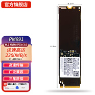 獵嘉 三星 SSD固態(tài)硬盤(pán) 原廠(chǎng)原裝 PM9A1 PM981a PM991 PM991a PM971 M.2 NVMe PCIe Gen 暢玩永劫無(wú)間 PM991系列 M.2 2280 PCIe3.0