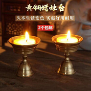 吉祥緣 蠟燭臺酥油油燈座純黃銅長明燈供燈底座燈架家用擺件 中號/個