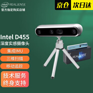 英特爾Intel RealSense D455深度相機(jī) D435i深度實(shí)感攝像頭D405雙目立體相機(jī)3D建模數(shù)碼相機(jī)避障人臉識別 D455 （可開專票）