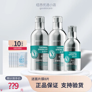 紐西之謎溫泉B5修復(fù)舒緩套盒補(bǔ)水保濕水乳套裝面霜精華護(hù)膚品修復(fù)敏感肌 水+乳+面霜 送面膜8片