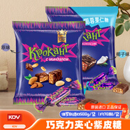 KDV紫皮糖 俄羅斯原裝進口巧克力涂層花生扁桃仁夾心喜糖 500g/袋 紫皮糖原味+椰子味500g各1袋