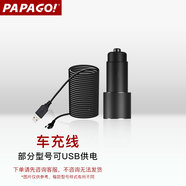 PAPAGO！行車(chē)記錄儀 配件 支架吸盤(pán)支架 連接線(xiàn) 后視鏡頭