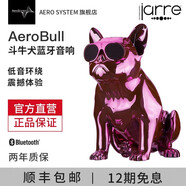 AERO SYSTEM法國官方斗牛犬無(wú)線(xiàn)藍牙音響低音炮手機便攜電腦桌面音箱音響（JARRE) AeroBull XS1斗牛犬音箱 -鍍粉