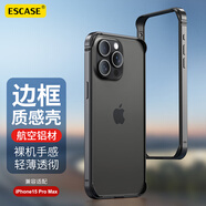 ESCASE 蘋果15ProMax手機殼邊框iPhone15Pro Max防摔保護套保護邊框 加厚軟內(nèi)襯硬外殼男女 曜石黑