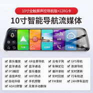 任我游（GOU）任我游遠(yuǎn)程監(jiān)控行車記錄儀流媒體智能導(dǎo)航電子狗倒車影像一體機 10寸全屏導(dǎo)航版【遠(yuǎn)程監(jiān)控+128G卡】 雙鏡頭