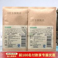 化妝品護(hù)膚品女刮碼發(fā)貨 草本晶瑩面膜10克裝3片