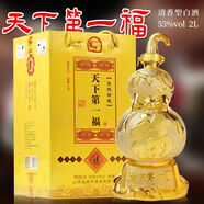 名普汾酒產(chǎn)地杏花村白酒禮盒裝龍生肖酒原漿酒53度1500ml糧食酒送禮酒 53%vol 2000mL 1瓶 【天下第一福】