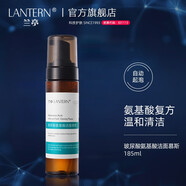 蘭亭（lantern） 蘭亭玻尿酸氨基酸潔面慕斯溫和深層清潔泡沫慕斯