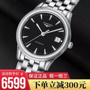 【二手95新】浪琴（LONGINES）军旗系列男表简约时尚休闲自动机械钢带瑞表【下单赠定制皮表带】 【表径38.5mm】L4.874.4.52.6黑盘