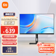 小米Redmi 23.8英寸显示器Pro IPS技术 100%sRGB 300nit 低蓝光智能调光 旋转升降支架 电脑办公显示器