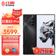 努比亚 红魔8SPro【店内红魔9pro可选】5G新品电竞游戏红魔8spro手机 12+512GB暗夜骑士 活动专享【无赠品】